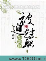 被迫转职的剑修
