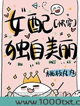 女配独自美丽[快穿]