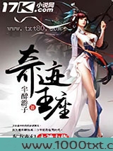 奇迹王座图片