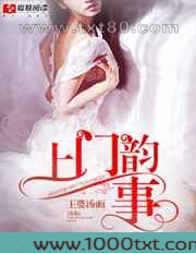 上门韵事