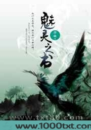 九州魅灵之书...