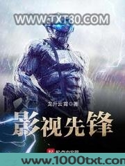 影视先锋