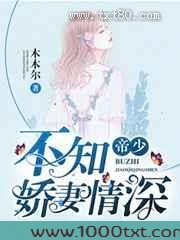帝少不知娇妻情深