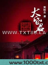 大昏君图片