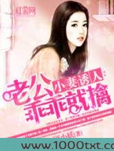 小妻诱人老公乖乖就擒图片
