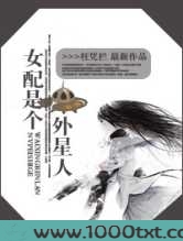 女配是个外星人图片