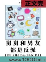 舅舅和男友都是反派图片