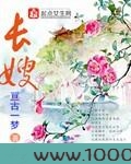 长嫂图片