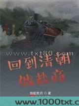 回到清朝做盐商图片