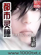 都市灵瞳图片
