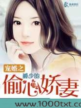 宠婚之爵少的偷心娇妻图片
