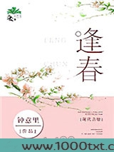 逢春图片