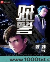 贼警图片