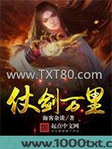 仗剑万里图片