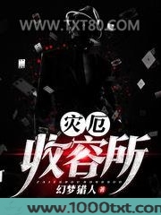 灾厄收容所图片