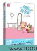 房客别这样图片