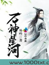 万神星河图片