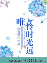 唯怜时光远图片