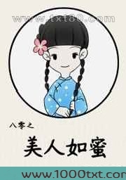 八零之美人如蜜图片
