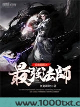 英雄联盟之最强法师图片