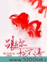 跟你扯不清