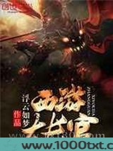 西游大长官图片