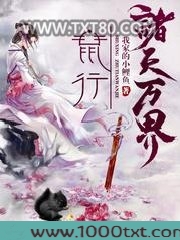 鼠行诸天万界图片