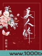 美人眸