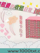 包租婆的收租日常[经营]图片
