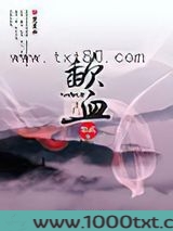 歃血图片
