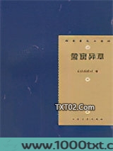 萤窗异草图片