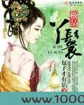 极品丫鬟图片