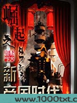 崛起之新帝国时代图片