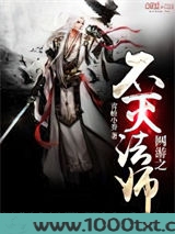 网游之不灭法师图片