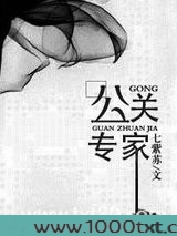 公关专家图片