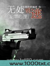 （综同人）[综]无处可逃图片