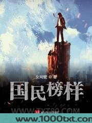 国民榜样图片