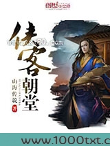 侠客朝堂图片