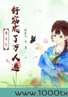 重生后舒窈成了万人迷
