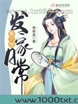 姜六娘发家日常图片