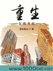 重生在高考前图片
