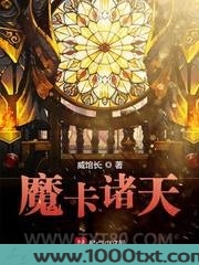 魔卡诸天图片
