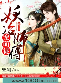 妖冶师傅宠萌徒图片