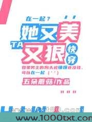 她又美又狠[快穿]