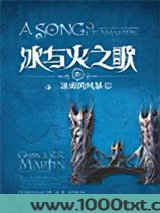 冰与火之歌8:冰雨的风暴(中)图片