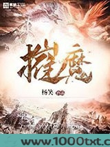亘古不朽图片