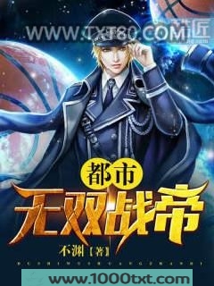 都市无双战帝图片