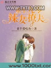 重生九零辣妻撩夫图片