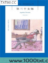 第三个女郎