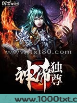 神帝独尊图片